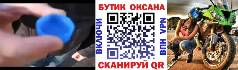 OMG сайт  Топки  БУТИРАТ GHB 