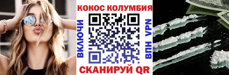 Cocaine 99% купить наркоту Топки