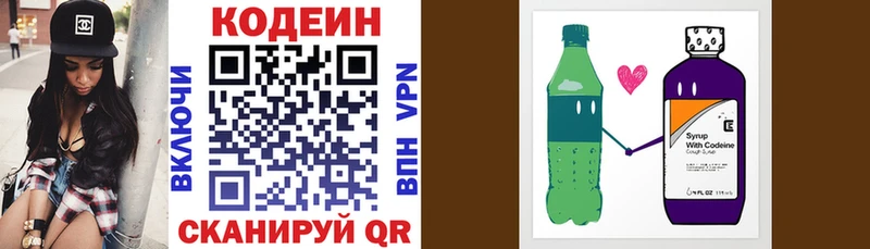 Codein Purple Drank Топки