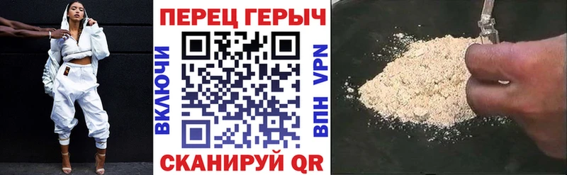 ГЕРОИН Heroin  наркота  гидра ссылки  Топки 