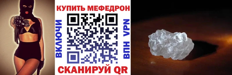 Мефедрон mephedrone  Топки 